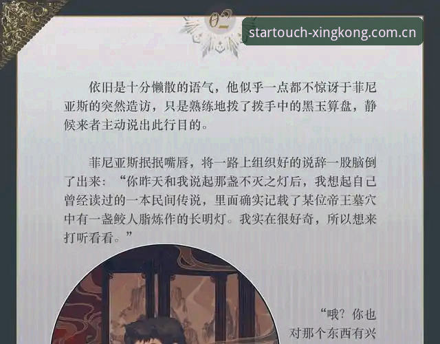 皮奥的“破茧”之路：意大利天才的速成vs.星空入口的推送逻辑