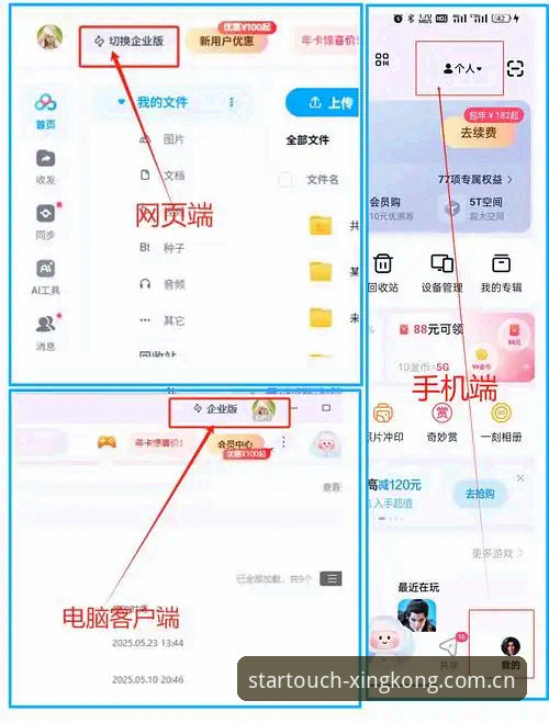 星空入口移动端推荐 星空入口移动端精准使用教程:避开注册误区,锁定实时比分