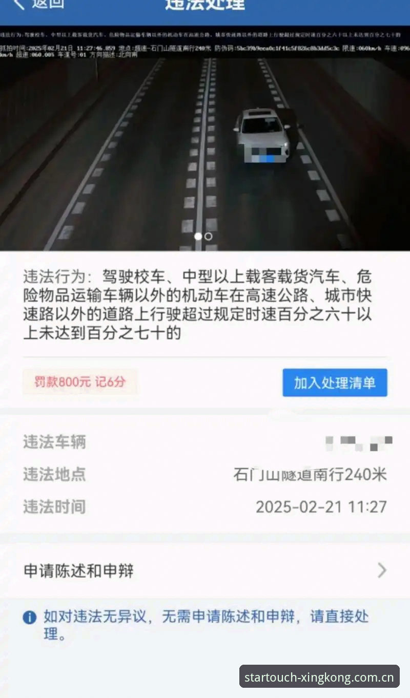 星空入口界面更新 资深用户分享:摩纳哥站超速罚单避坑心得——一次小切弯,0.1km/h的代价