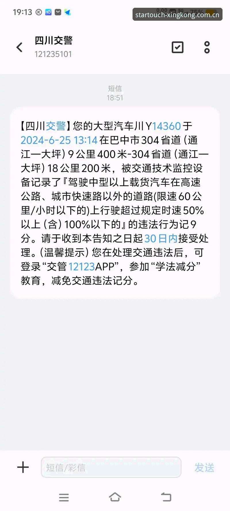 资深用户分享：摩纳哥站超速罚单避坑心得——一次小切弯，0.1km/h的代价